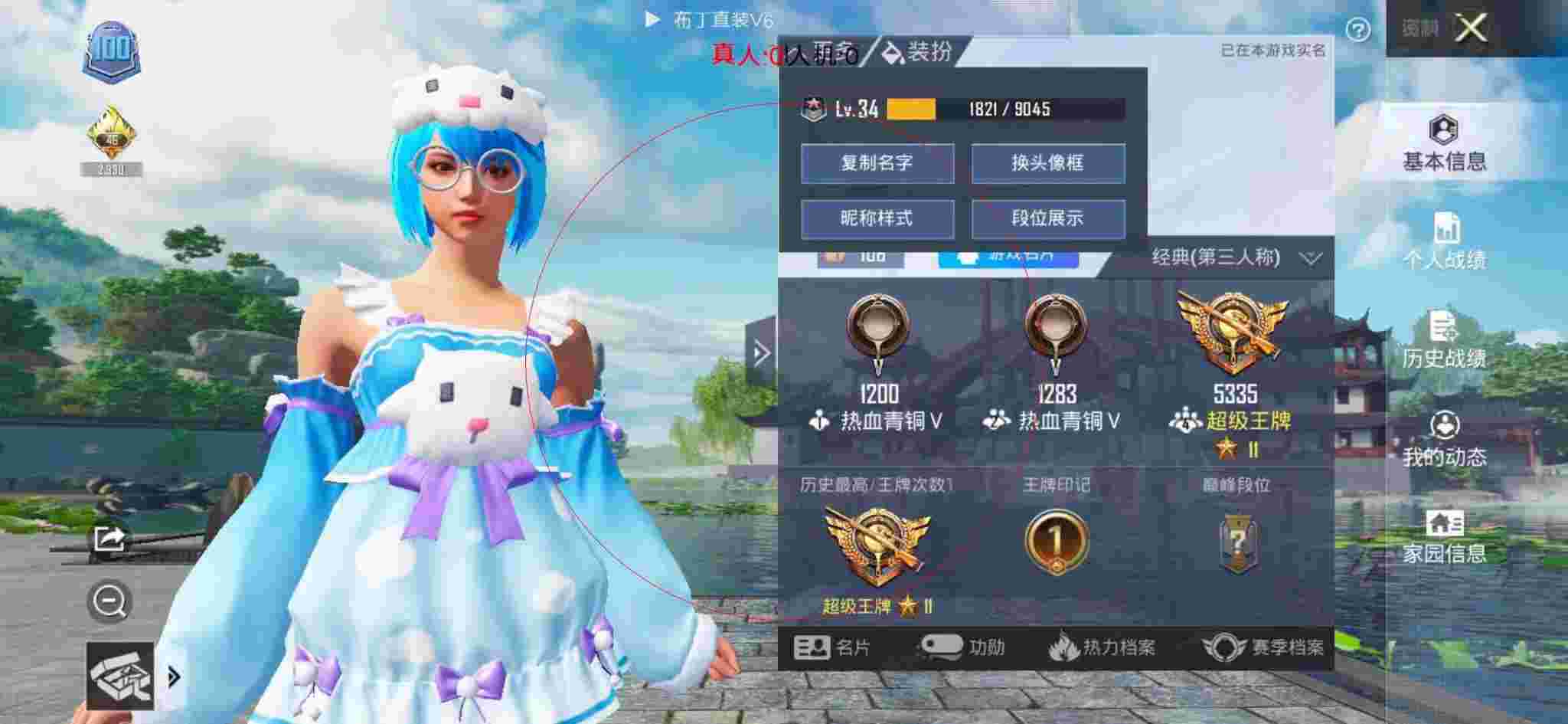 和平精英透视自瞄 - 雷神下单辅助预览图
