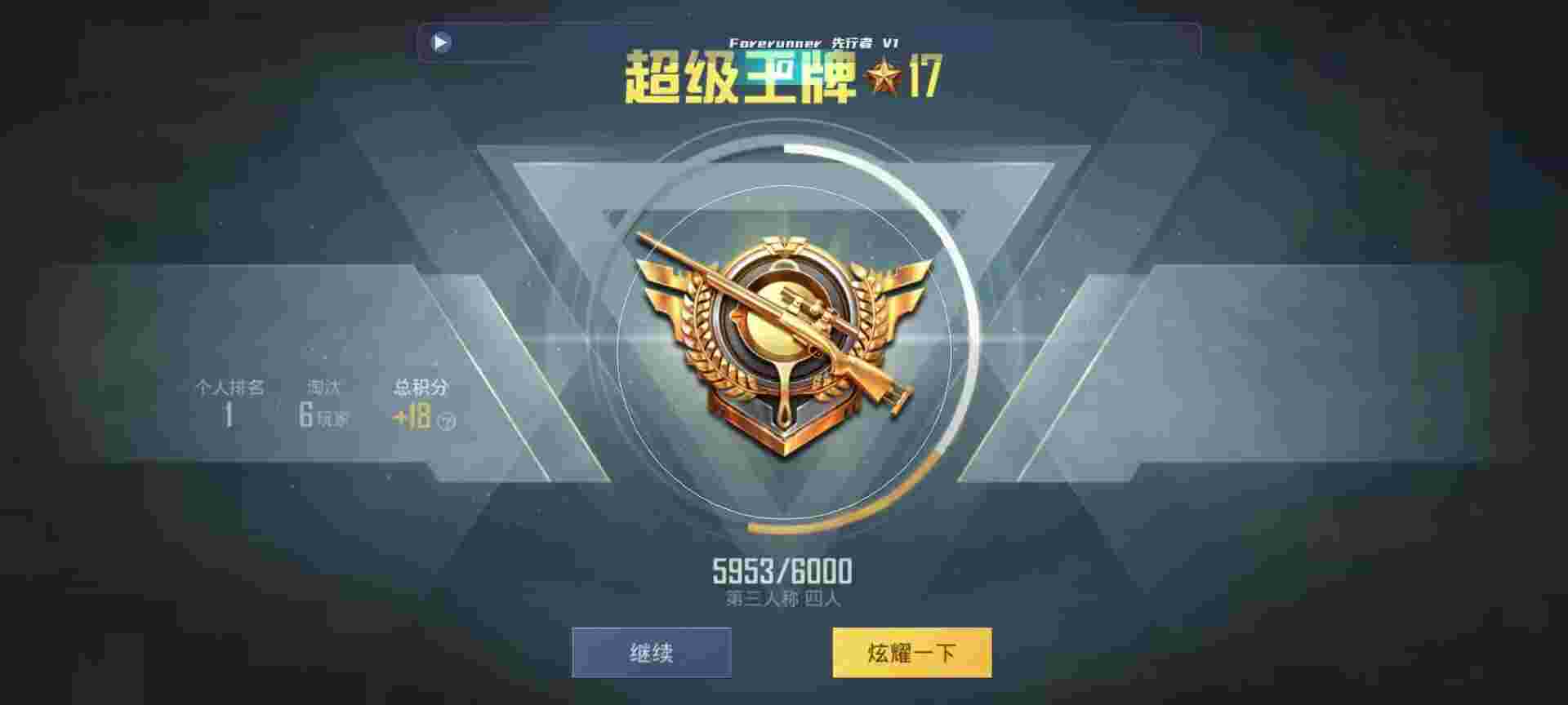 和平精英鸡腿辅助自瞄 - 雷神下单辅助预览图